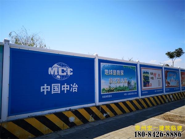 安顺彩钢围挡
