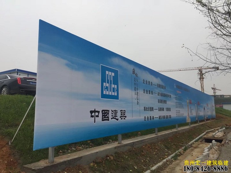 贵阳彩钢围挡