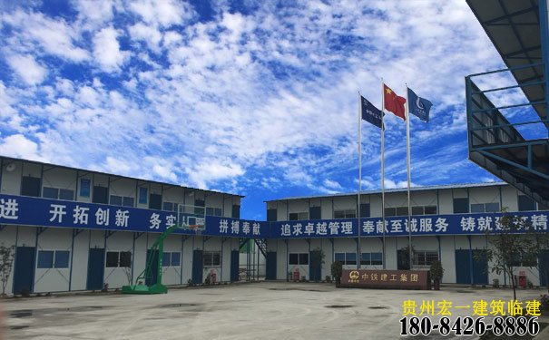 贵阳活动房