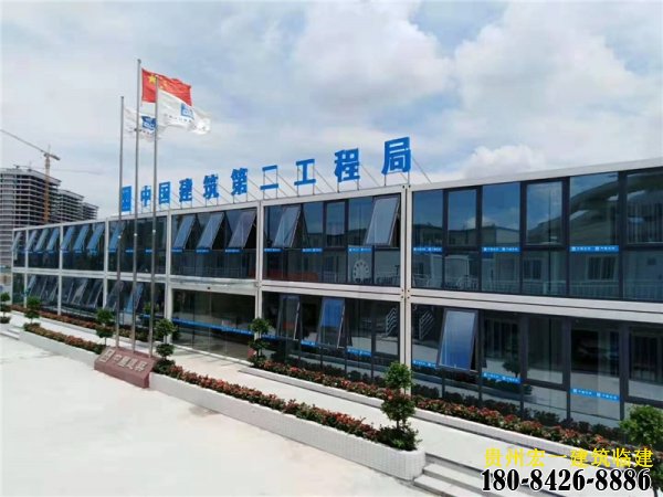 贵阳集装箱活动房