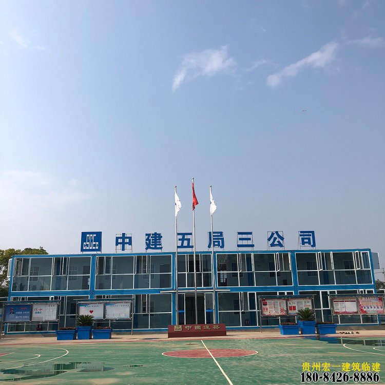 攀枝花活动板房