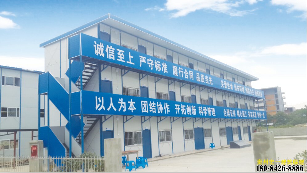 保山活动板房