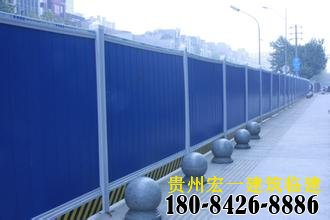 围挡