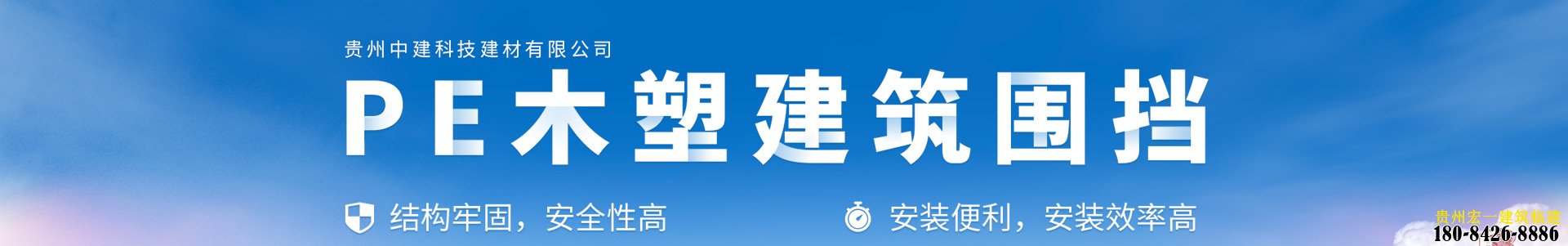 木塑围挡