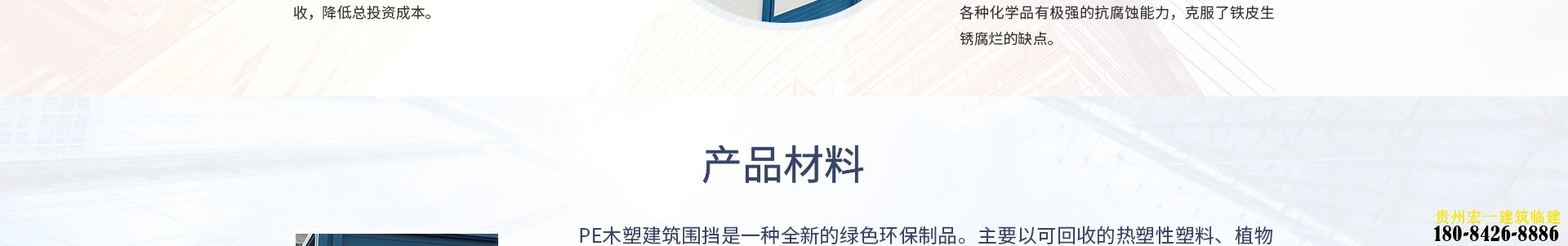 昆明围挡