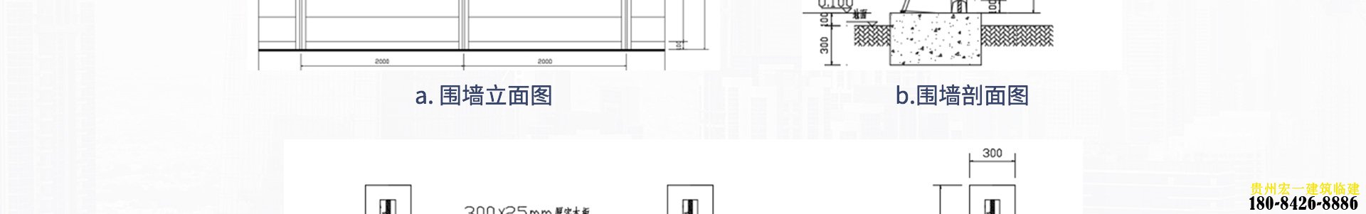 昆明围挡
