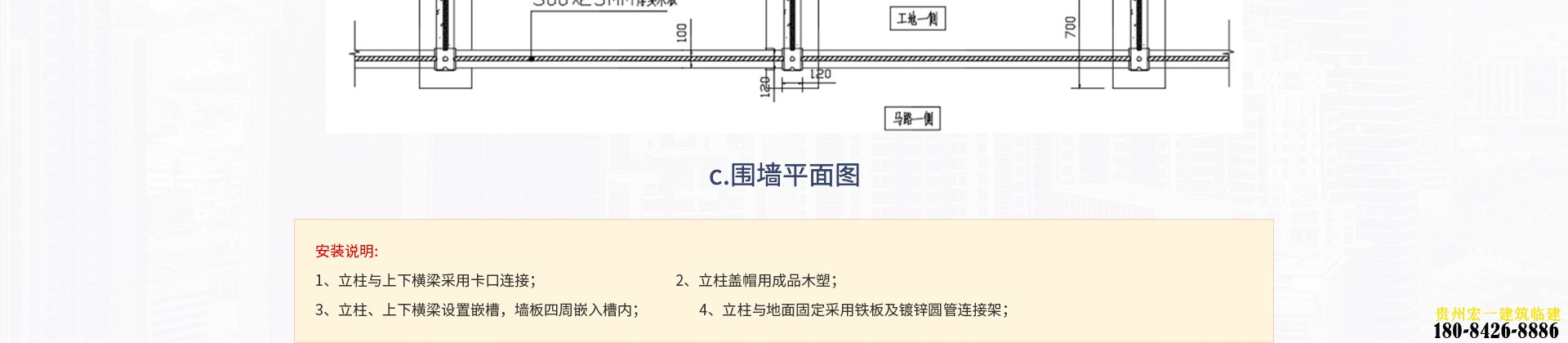 昆明围挡