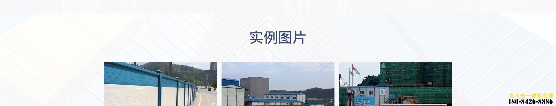 昆明围挡