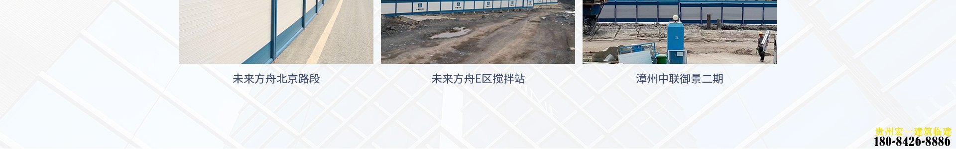 昆明围挡
